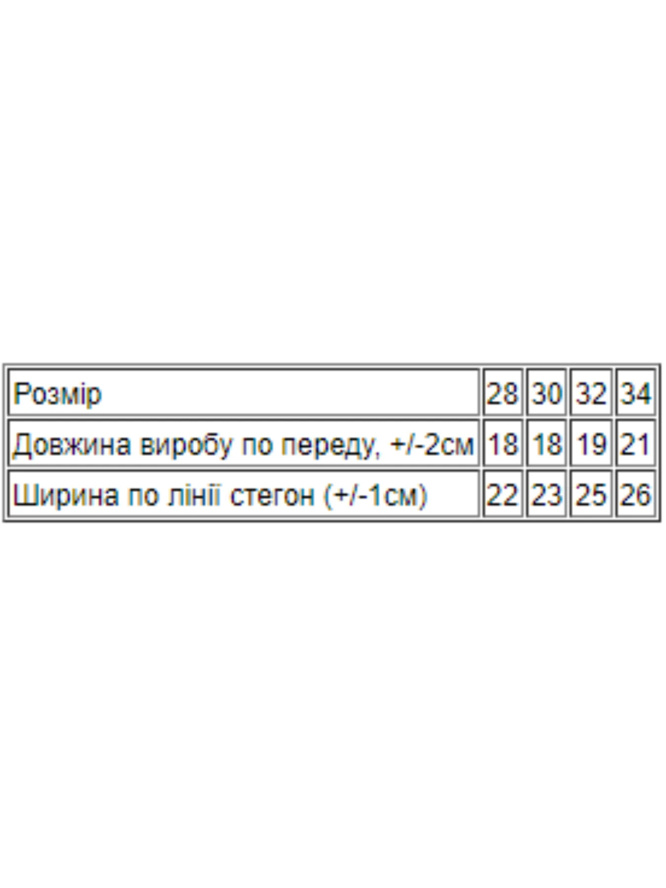 Нижнее белье Носи своє модель 871-001-33-2-dzhins-gero-v-maskah Фото