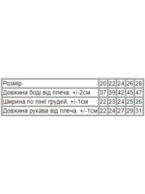 Одяг для немовлят Носи своє модель 9511-063-5-mkk-chervonij-hello Фото
