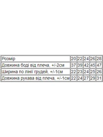 Одежда для младенцев Носи своє модель 9511-063-5-rozhevij-melanzh Фото