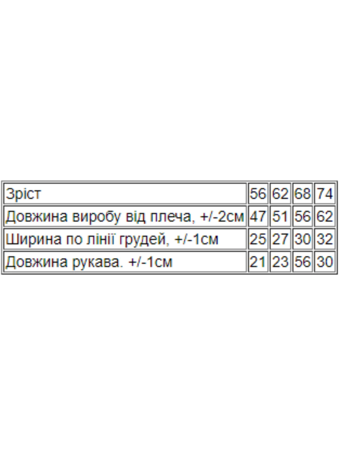 Одежда для младенцев Носи своє модель 9764-034-22-5-rozhevij Фото