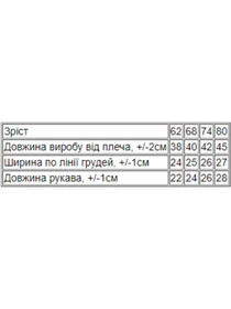 Одяг для немовлят Носи своє модель 5010-023-33-5-rozhevij-little-lady Фото