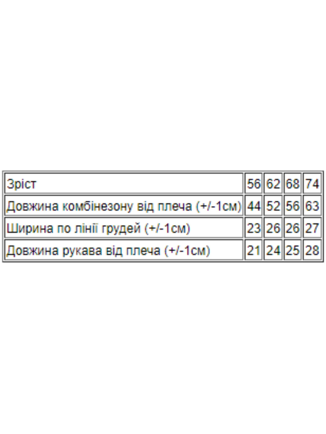Одежда для младенцев Носи своє модель 5032-001-33-4-blakitnij-kotik Фото