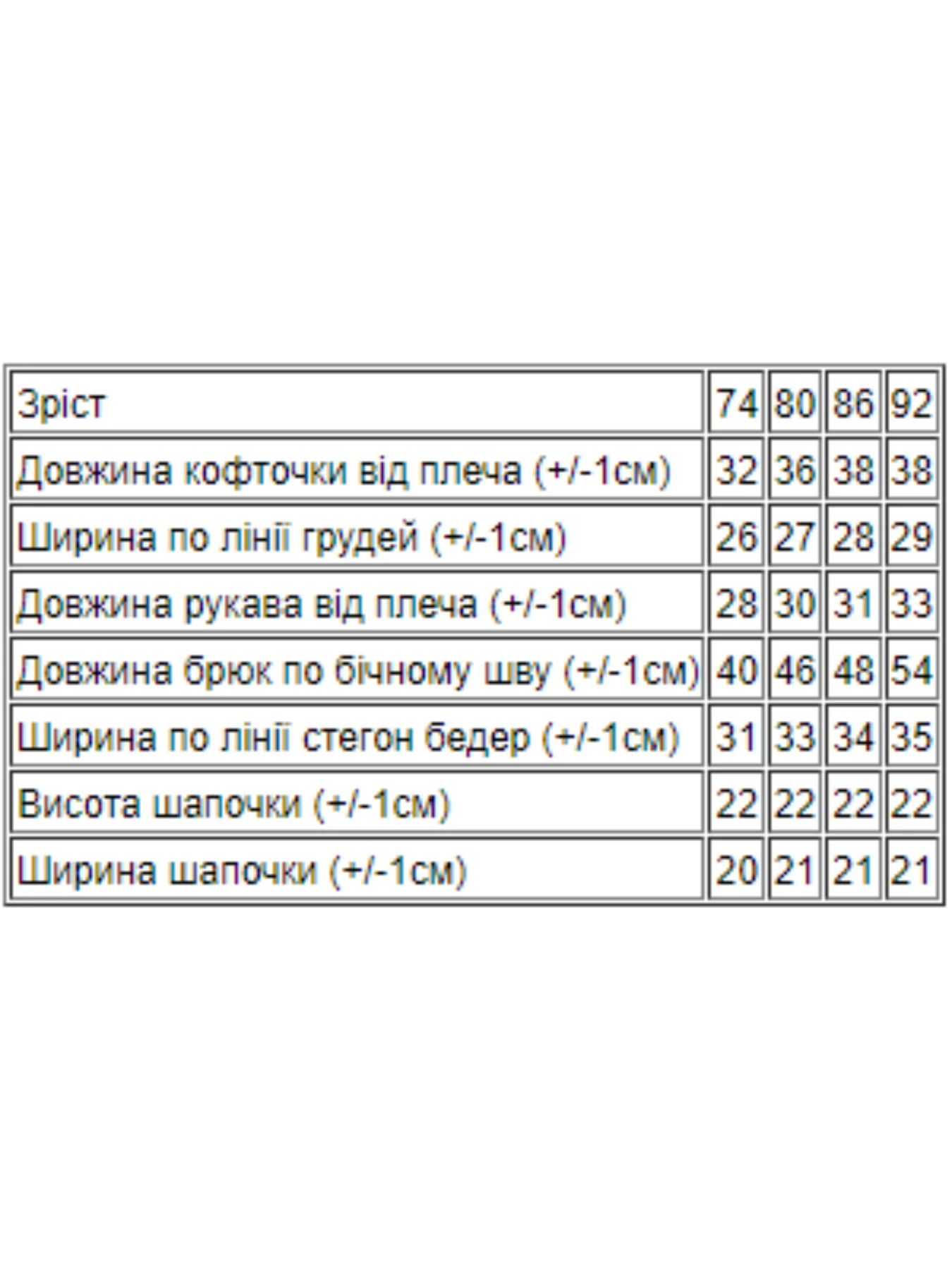 Одежда для младенцев Носи своє модель 5064-4-tigr Фото