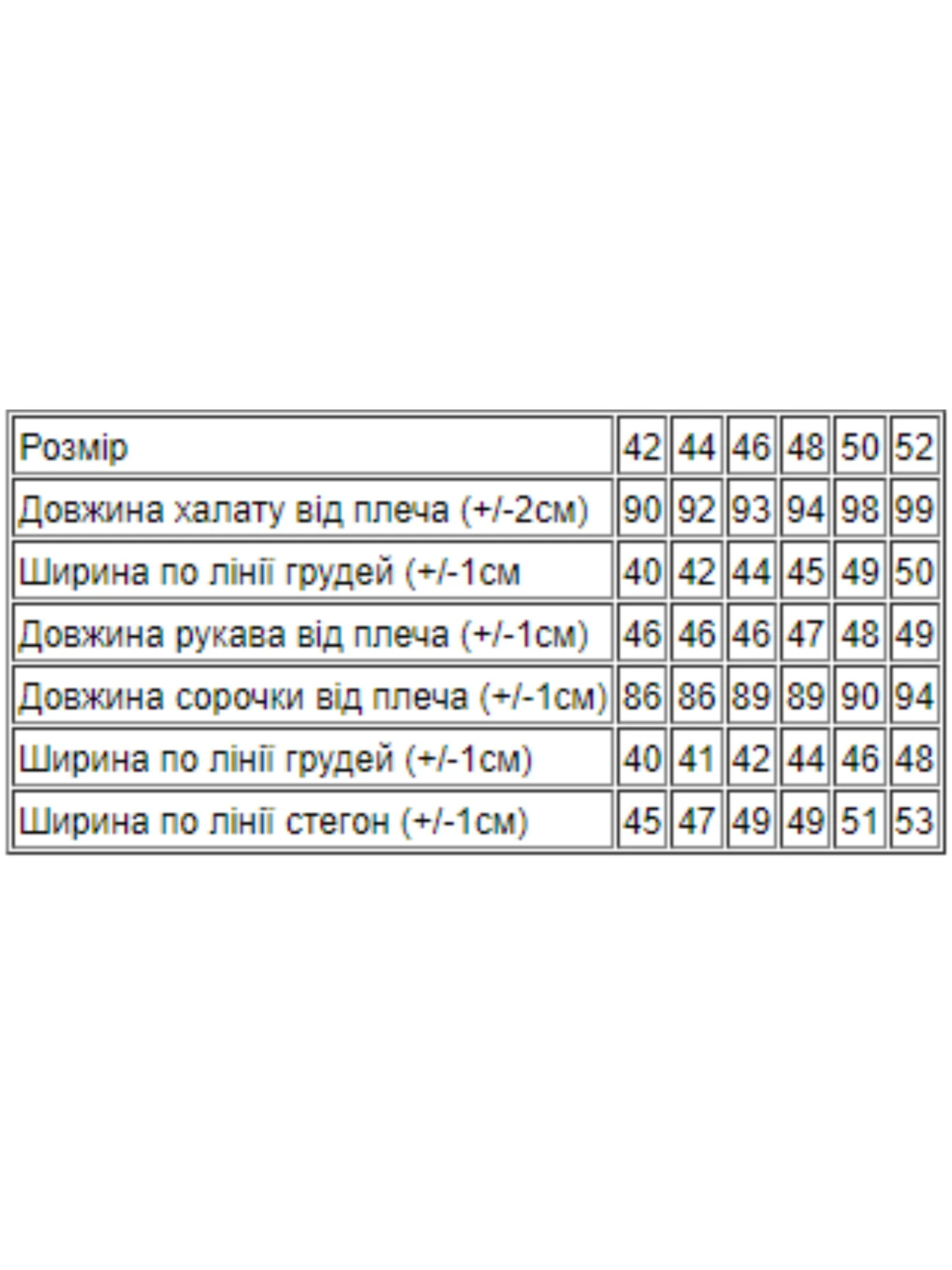 Одежда для дома и сна Носи своє модель 8000-002-1-troqnda-rozhevij Одежда для дома и сна Носи своє модель 8000-002-1-troqnda-rozhevij Фото