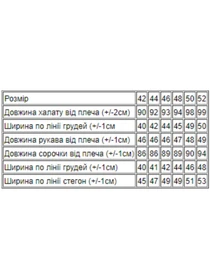 Одежда для дома и сна Носи своє модель 8000-002-1-troqnda-rozhevij Фото