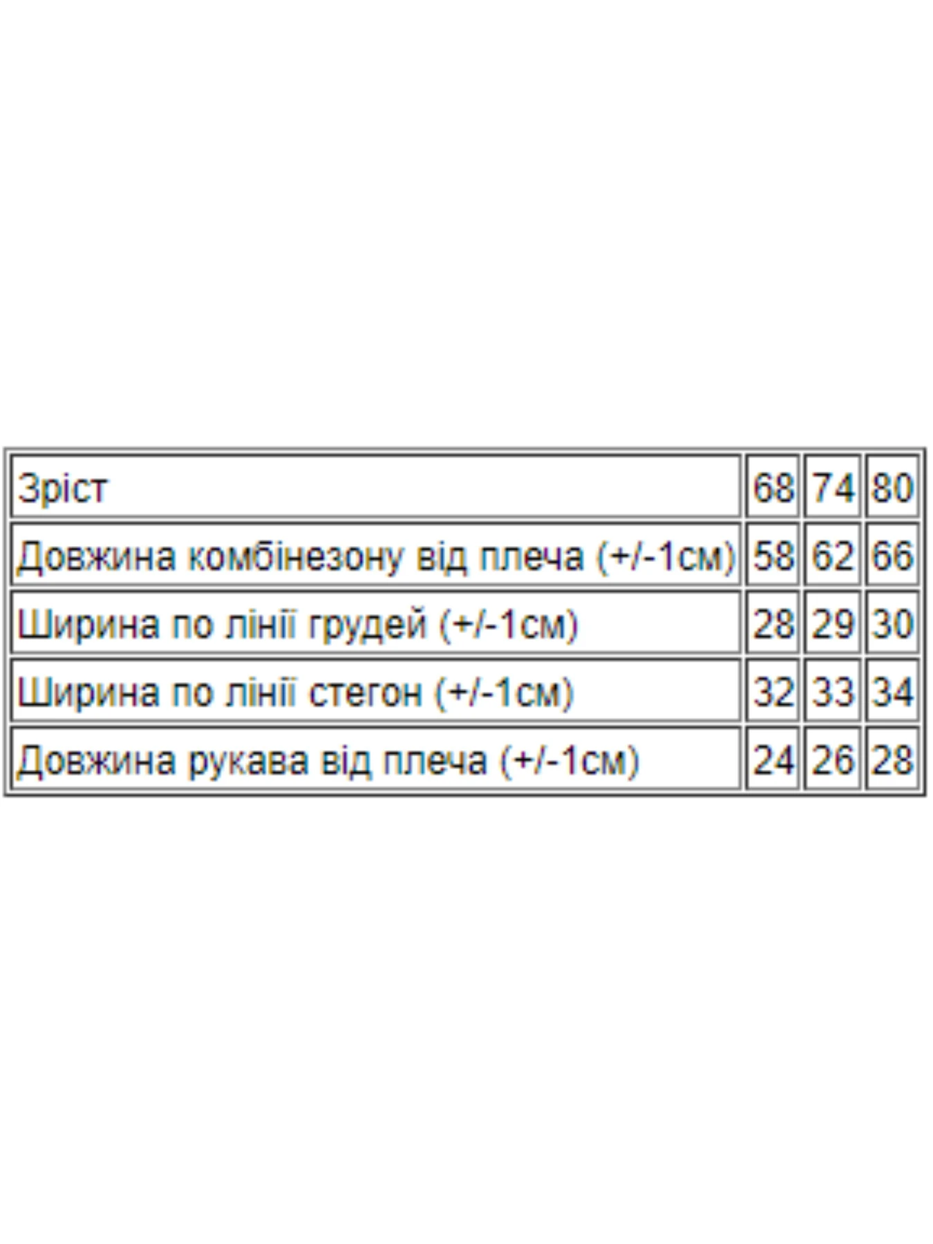 Одяг для немовлят Носи своє модель 5001-025-33-5-zhovtij Одяг для немовлят Носи своє модель 5001-025-33-5-zhovtij Фото