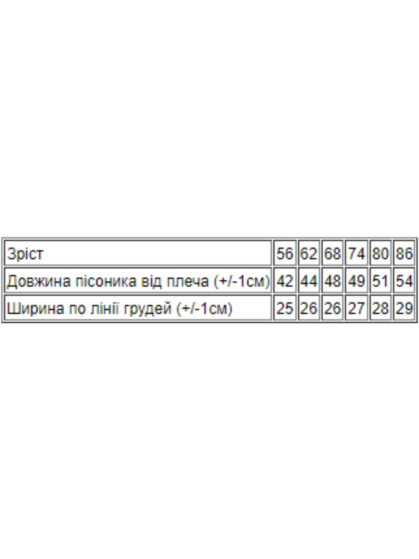 Одяг для немовлят Носи своє модель 5057-016-5-kurchatko-rozheve Фото