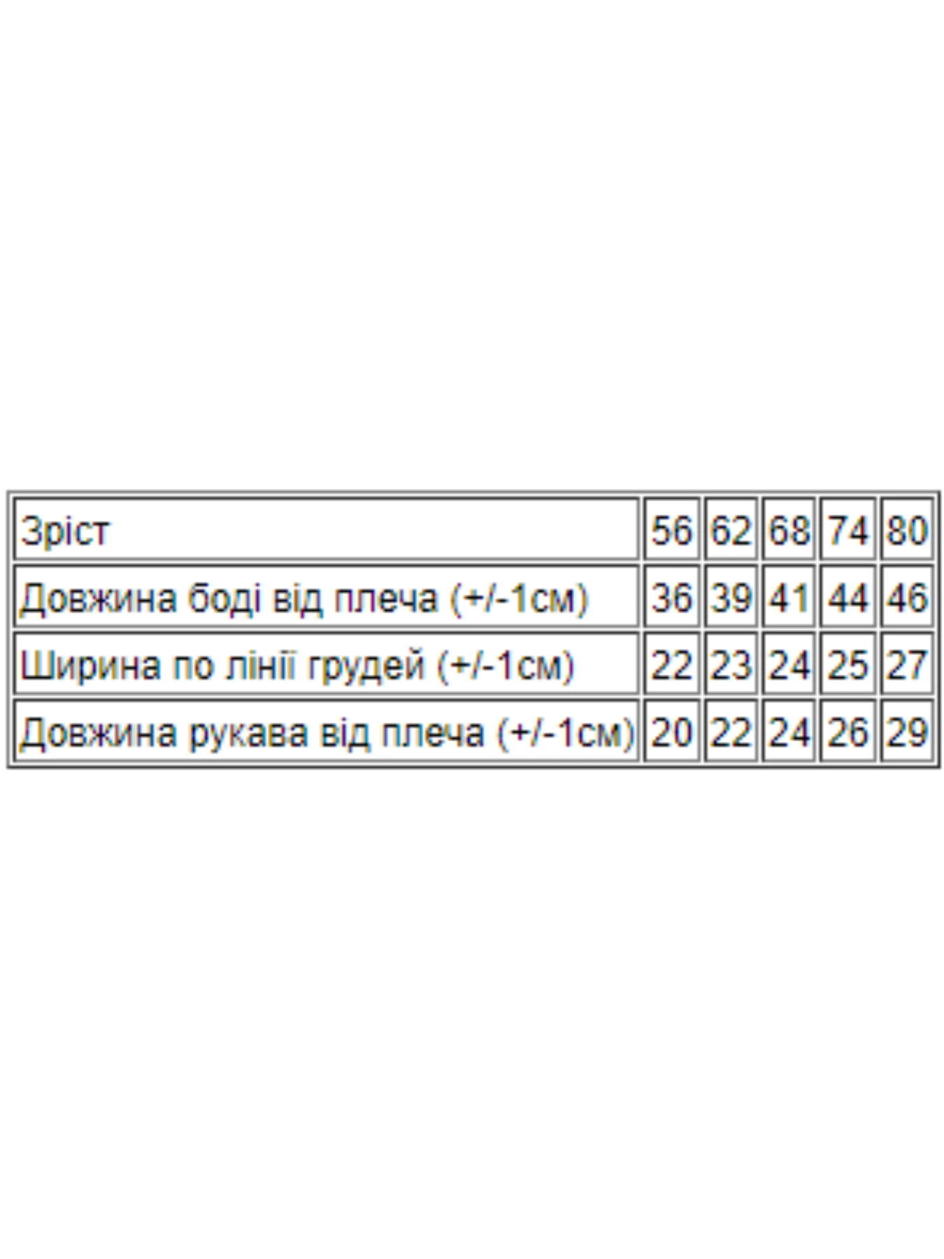 Одежда для младенцев Носи своє модель 5062-036-svtlo-zhovtij Фото