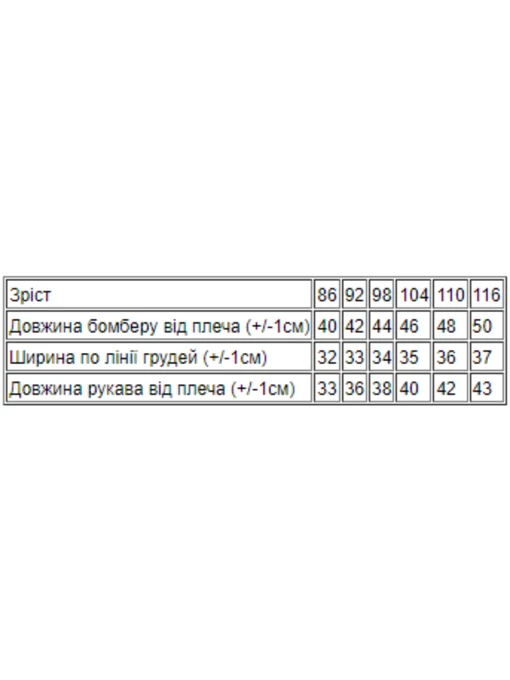 Дитяча Кофта Носи своє фото 3
