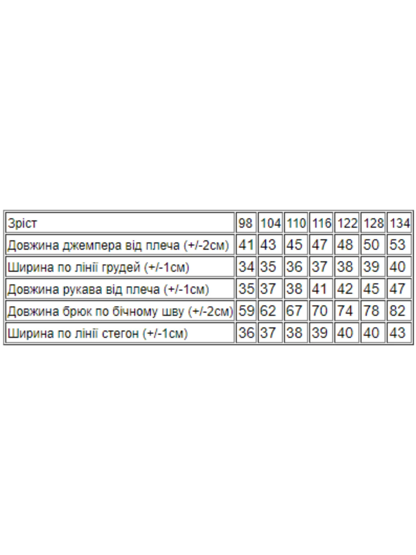 Костюмы Носи своє модель 6063-024-5-malyunki Костюмы Носи своє модель 6063-024-5-malyunki Фото