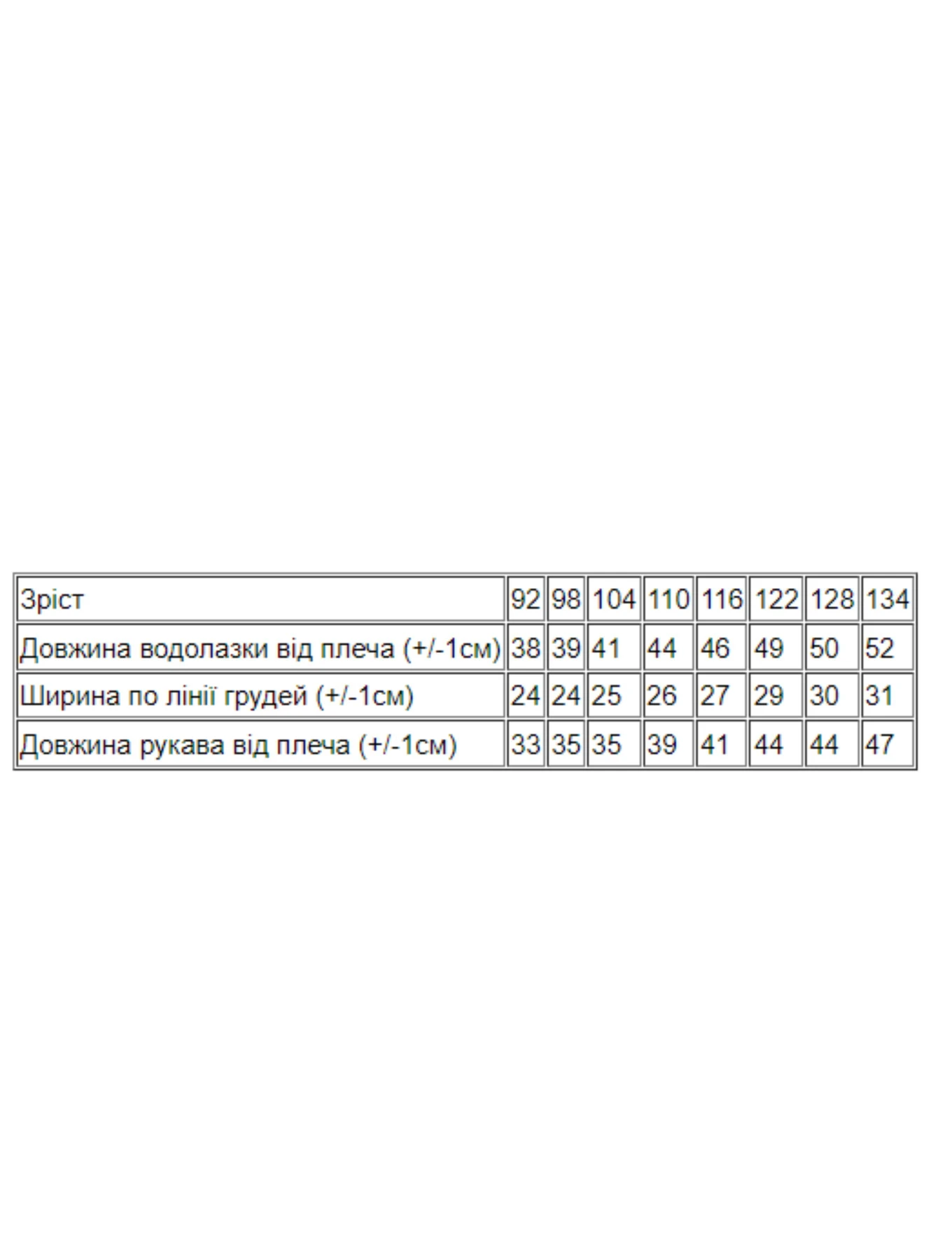 Светри та кардигани Носи своє модель 6068-019-33-2-dzhins-peremoga Фото