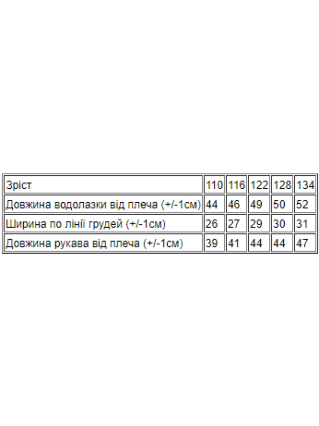 Светри та кардигани Носи своє модель 6068-4-peremoga Фото