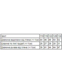 Светри та кардигани Носи своє модель 6068-4-peremoga Фото