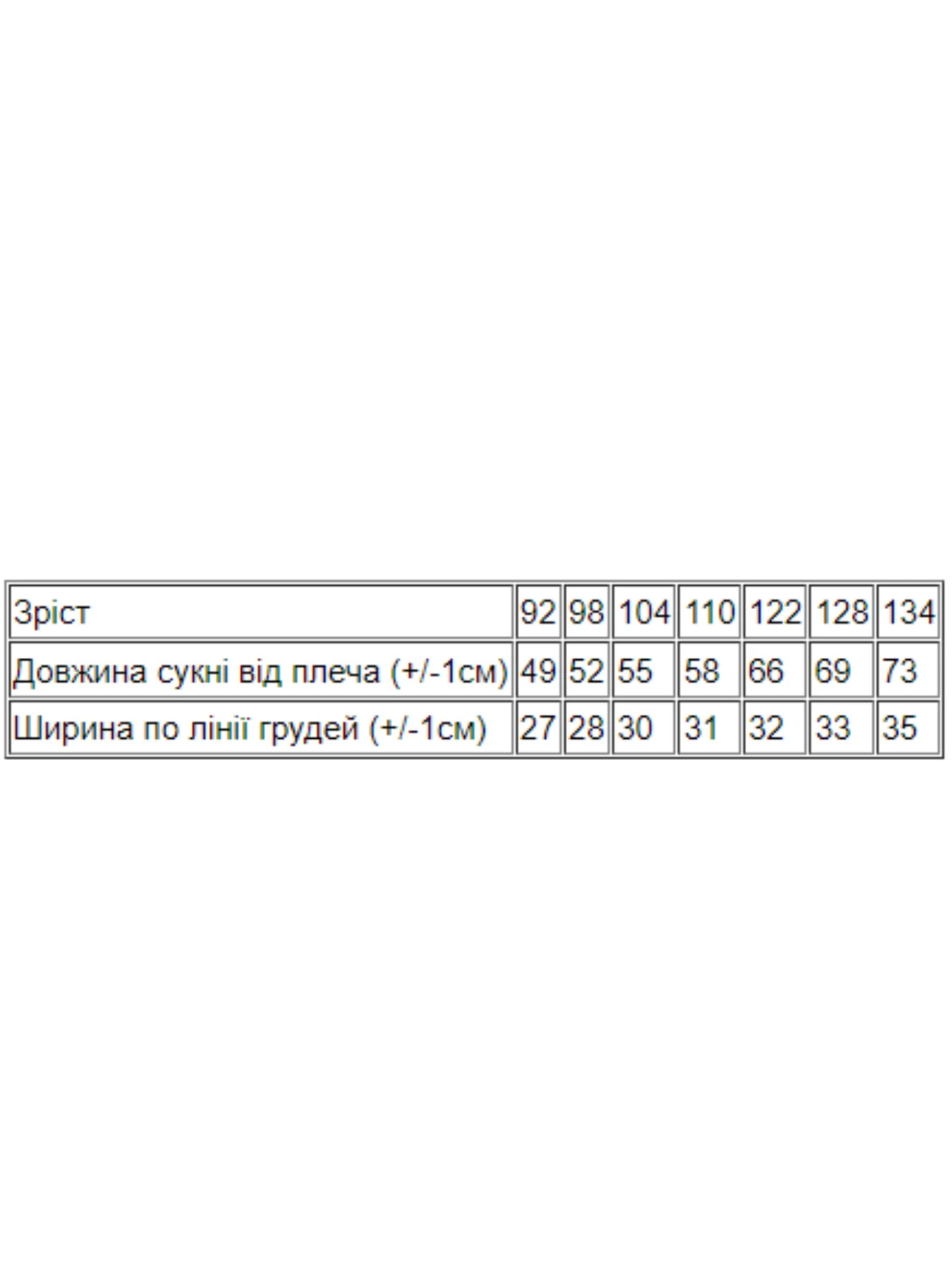 Платья Носи своє модель 6207-002-zajka-chervonij Платья Носи своє модель 6207-002-zajka-chervonij Фото