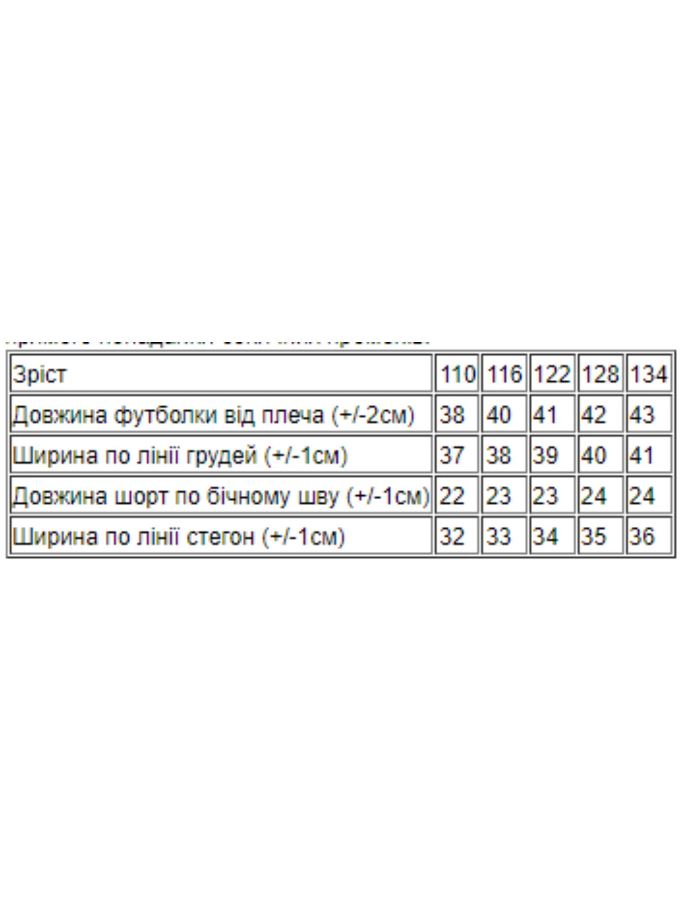 Костюмы Носи своє модель 6243-057-33-1-llovij Костюмы Носи своє модель 6243-057-33-1-llovij Фото