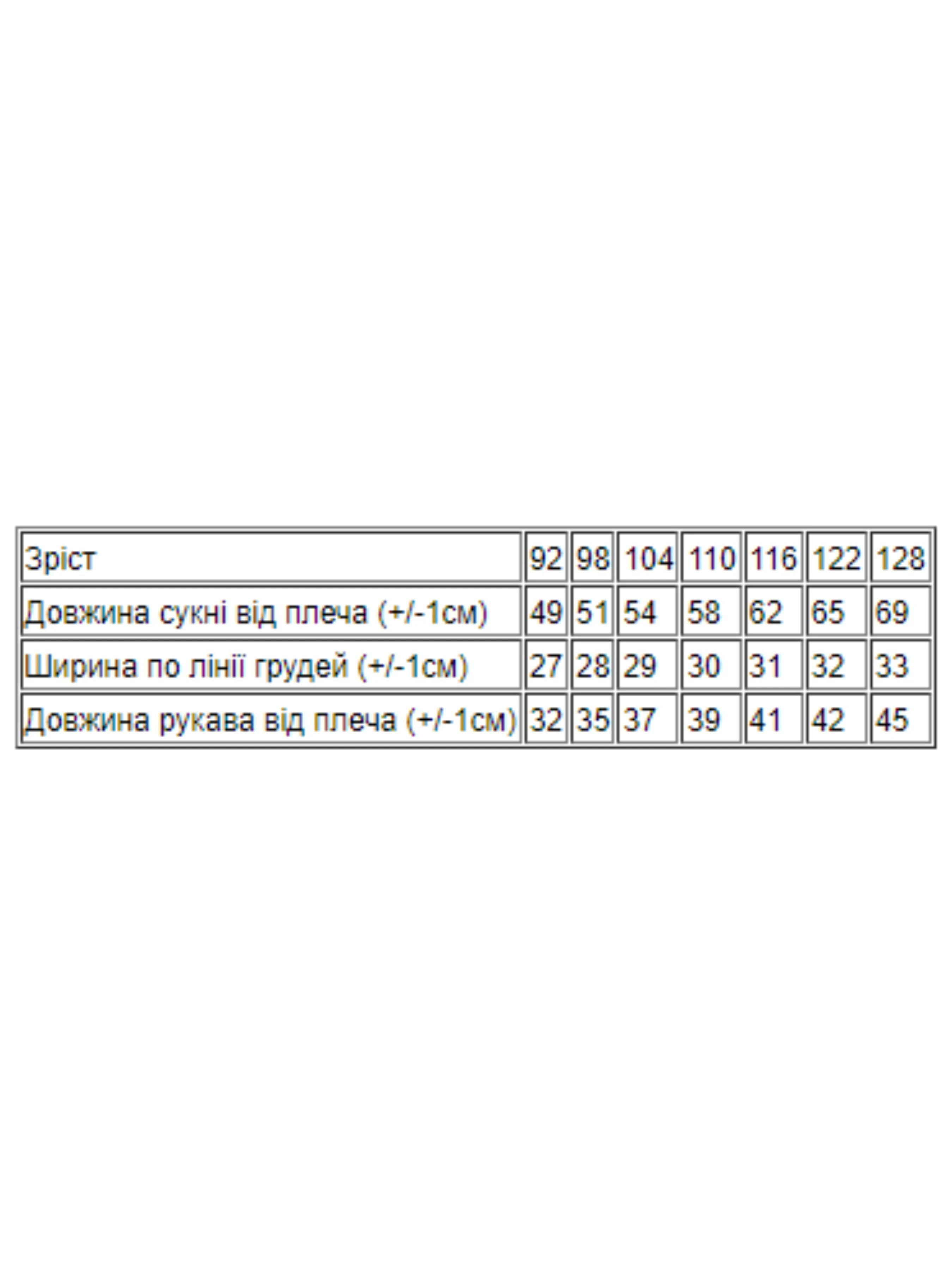 Дитяча Сукня міні Носи своє фото 2