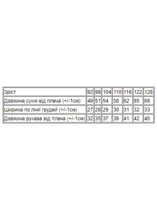 Дитяча Сукня міні Носи своє фото 2