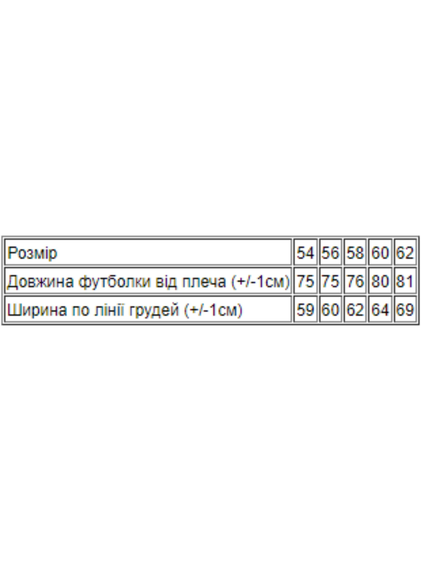 Футболки и поло Носи своє модель 8200-001-chornij Футболки и поло Носи своє модель 8200-001-chornij Фото