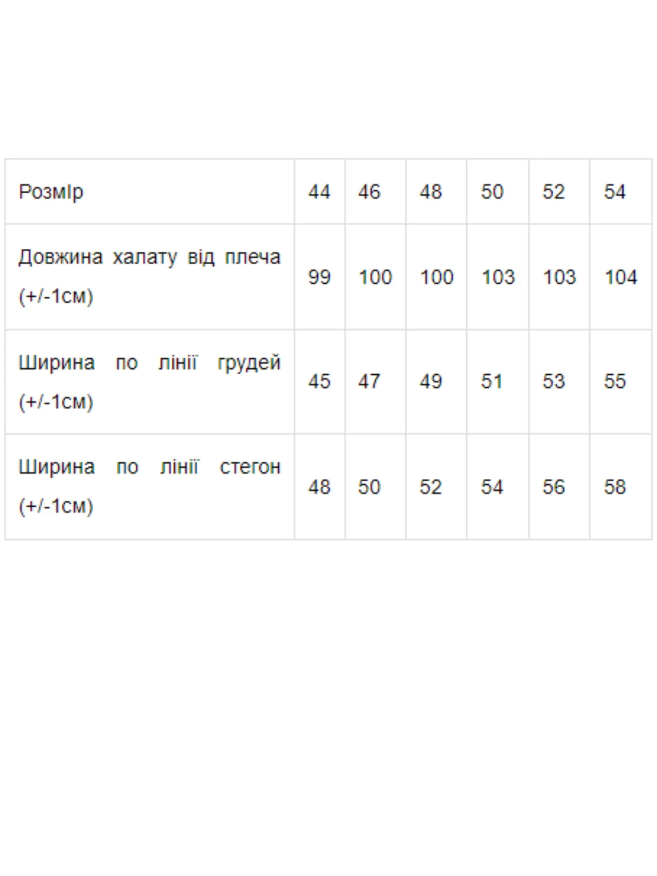 Одежда для дома и сна Носи своє модель 8205-001-33-baklazhan Одежда для дома и сна Носи своє модель 8205-001-33-baklazhan Фото