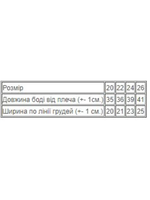 Бавовняне Дитяче Боді для немовлят Носи своє фото 2