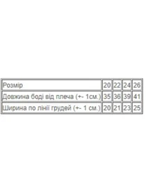 Одяг для немовлят Носи своє модель 9549-016-1-rozhevij Фото
