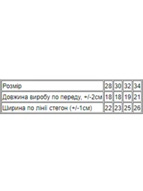 Нижнее белье Носи своє модель 271-001-33-vasilxkovij-vvtorok Фото