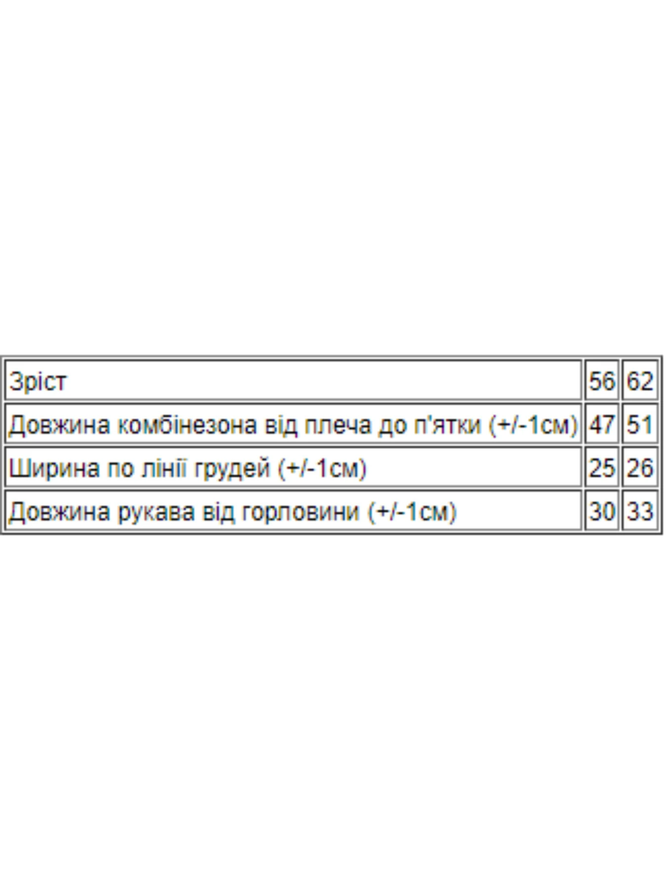 Одежда для младенцев Носи своє модель 5014-001-33-pudra Одежда для младенцев Носи своє модель 5014-001-33-pudra Фото