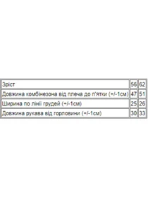 Одежда для младенцев Носи своє модель 5014-001-33-pudra Фото