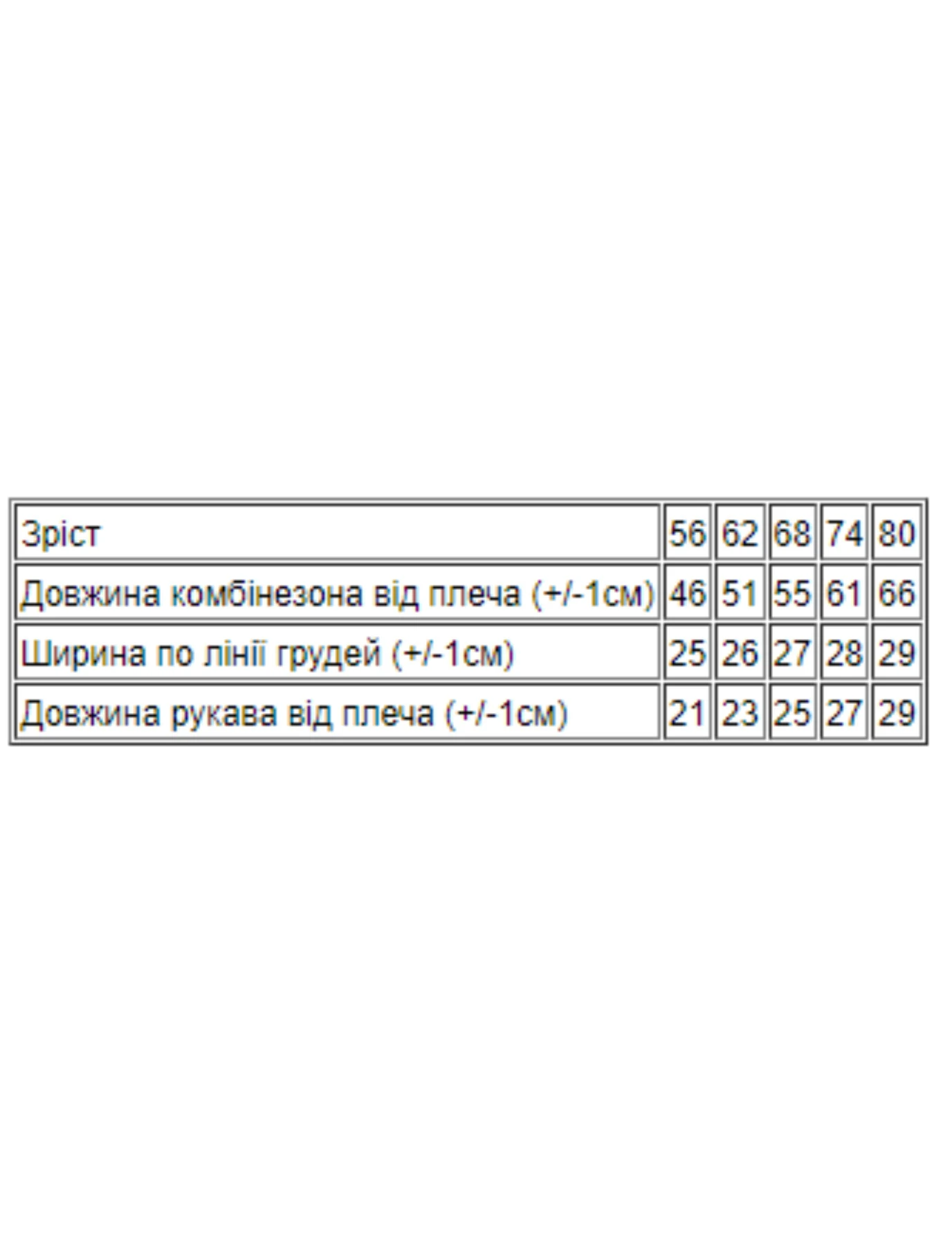 Одяг для немовлят Носи своє модель 5032-016-5-rozhevij-kic Фото