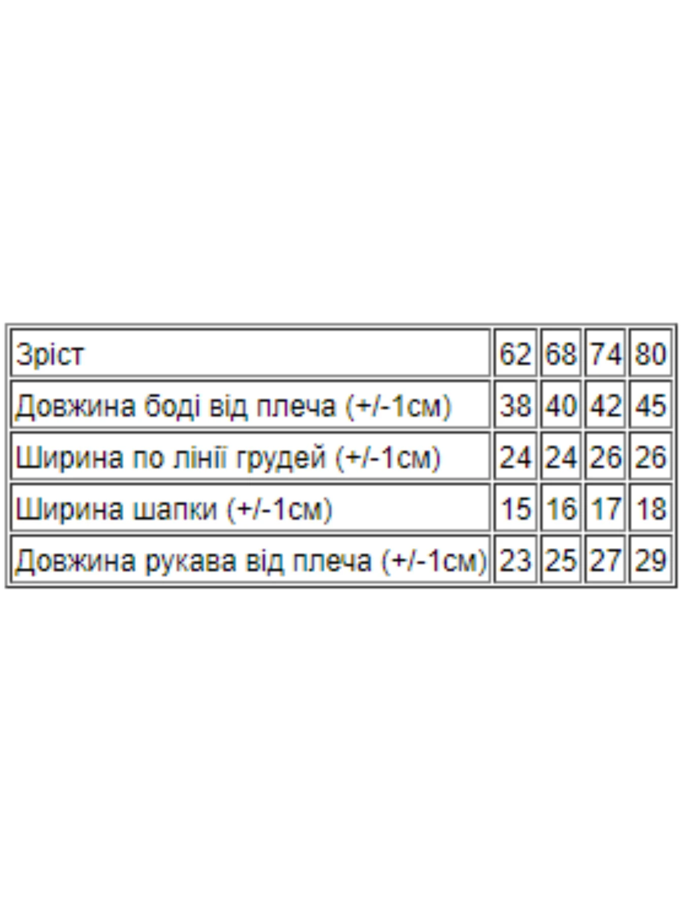 Одежда для младенцев Носи своє модель 5053-023-33-5-molochnij-korvka Одежда для младенцев Носи своє модель 5053-023-33-5-molochnij-korvka Фото