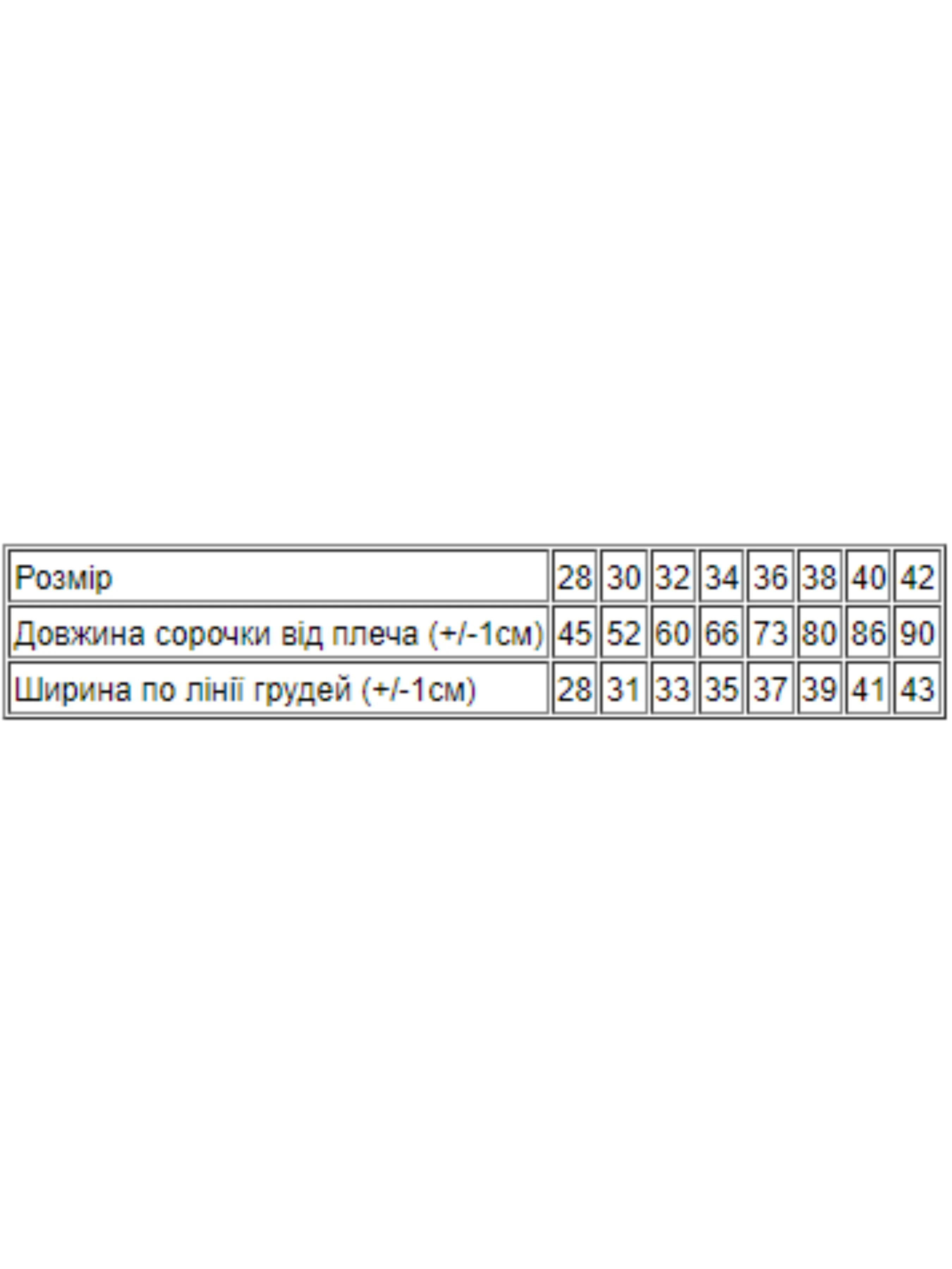 Бавовняна Дитяча Нічна сорочка Носи своє фото 2