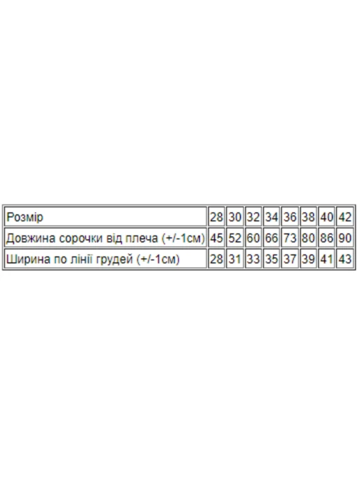 Бавовняна Дитяча Нічна сорочка Носи своє фото 2