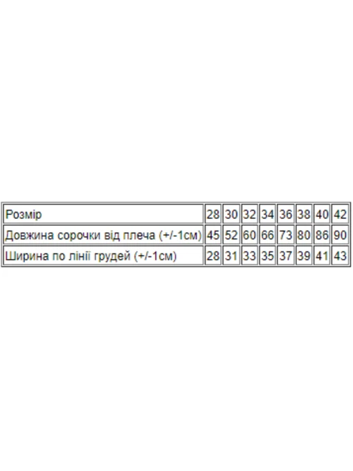 Бавовняна Дитяча Нічна сорочка Носи своє фото 2