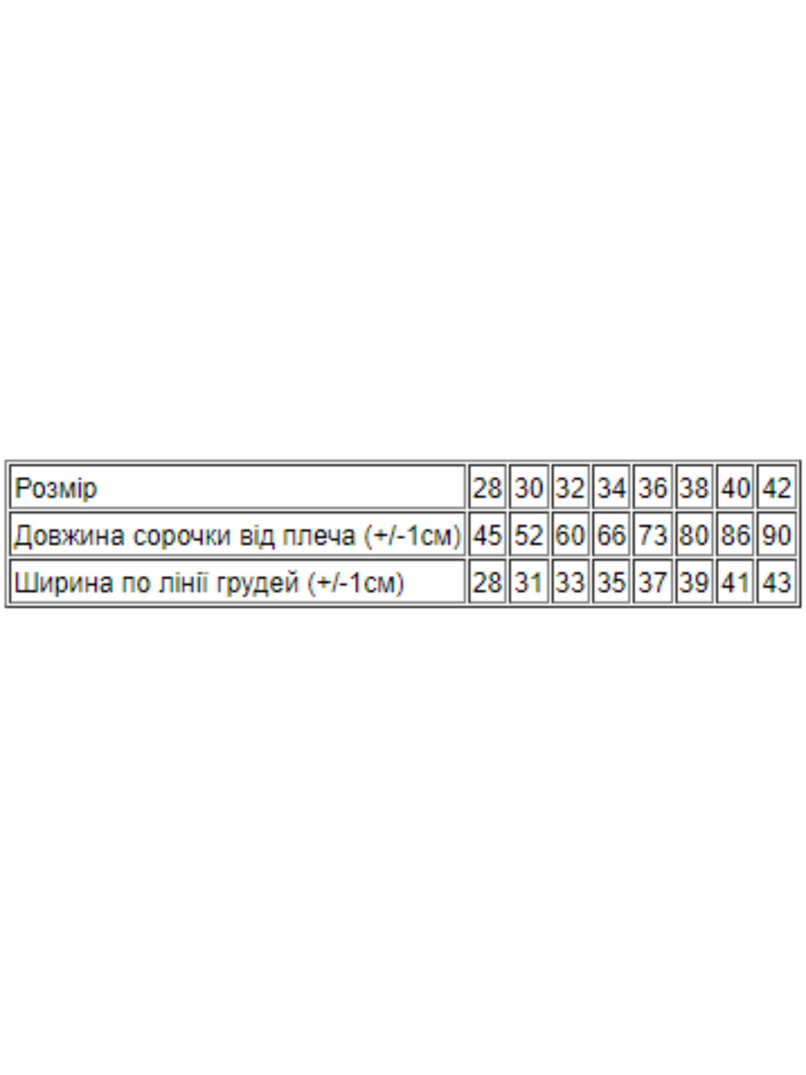 Бавовняна Дитяча Нічна сорочка Носи своє фото 2