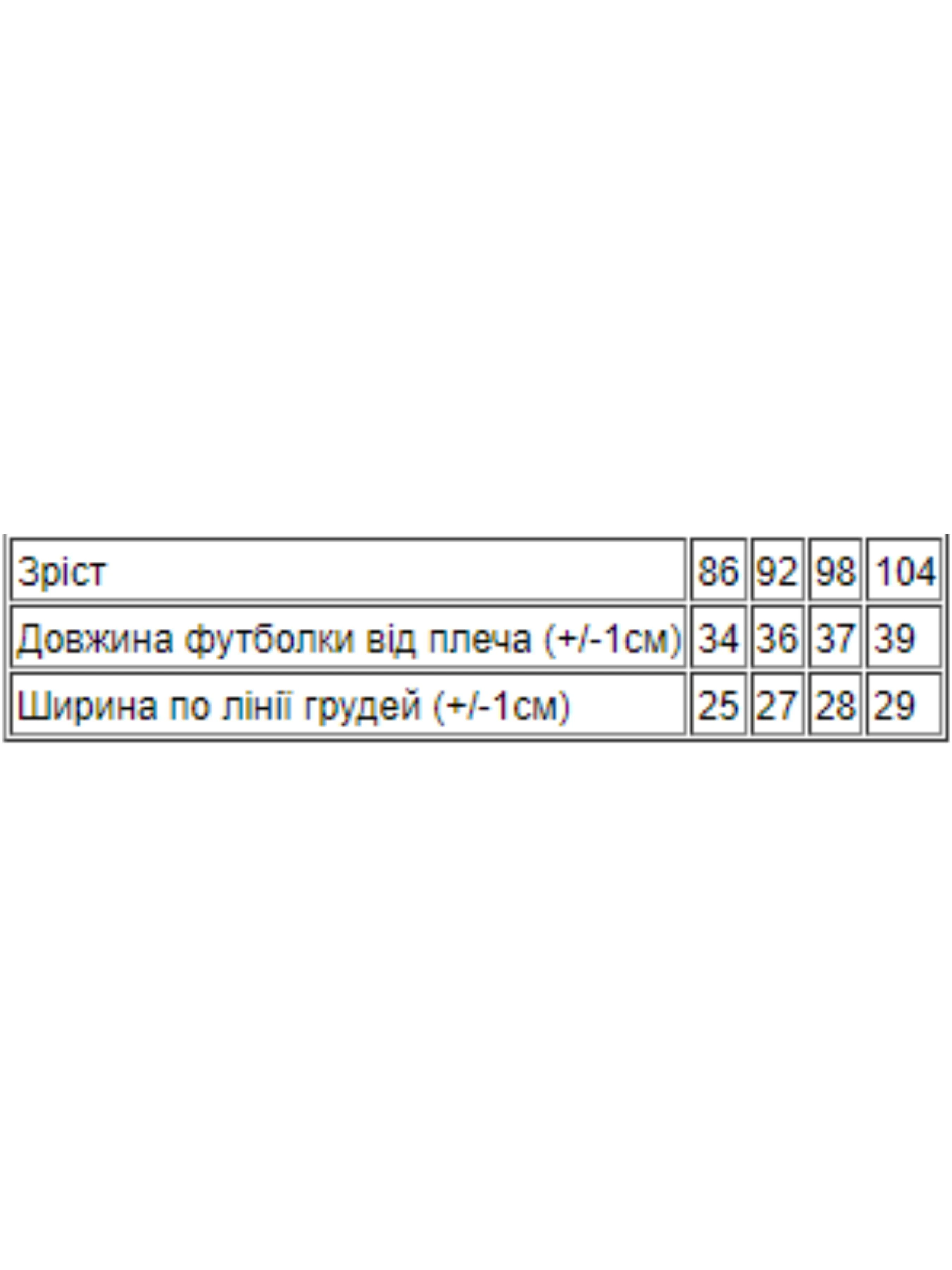 Бавовняна Дитяча Футболка Носи своє фото 2