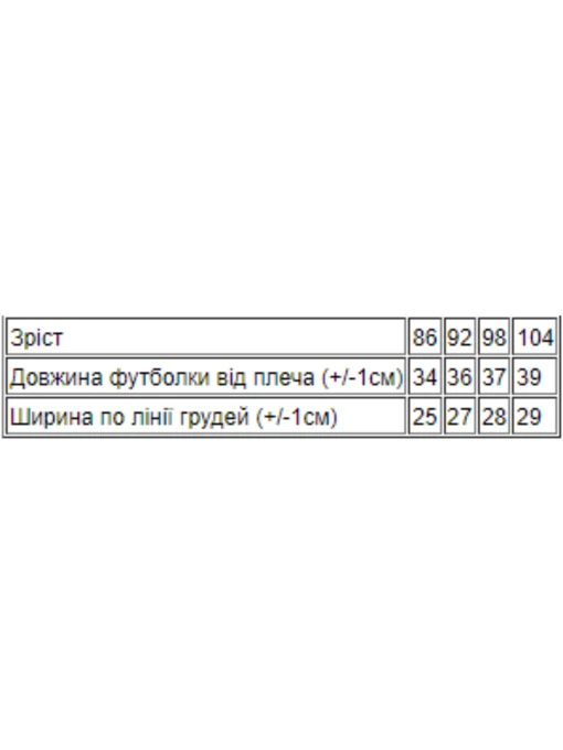 Бавовняна Дитяча Футболка Носи своє фото 2