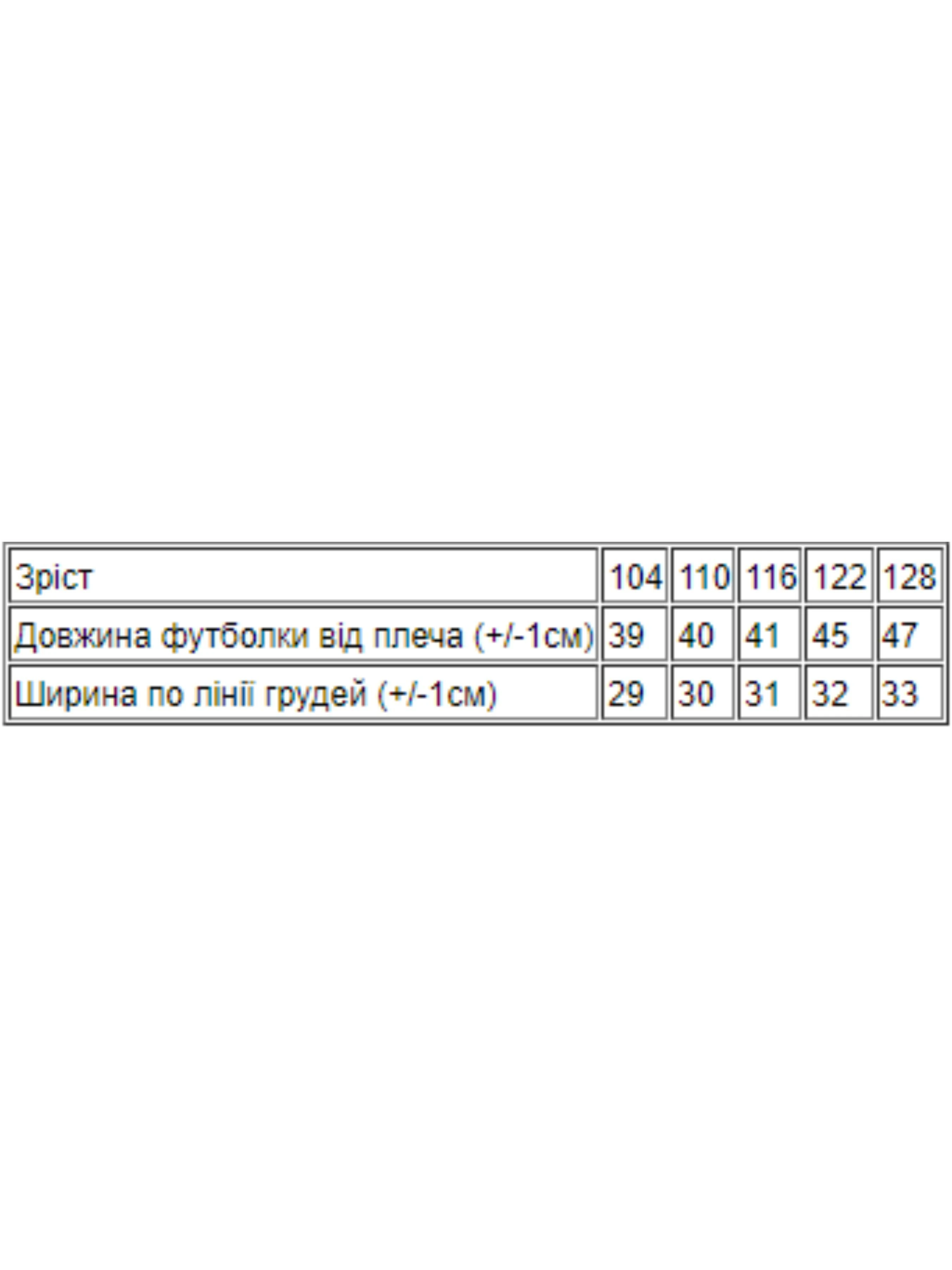 Бавовняна Дитяча Футболка Носи своє фото 2