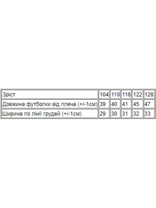 Бавовняна Дитяча Футболка Носи своє фото 2