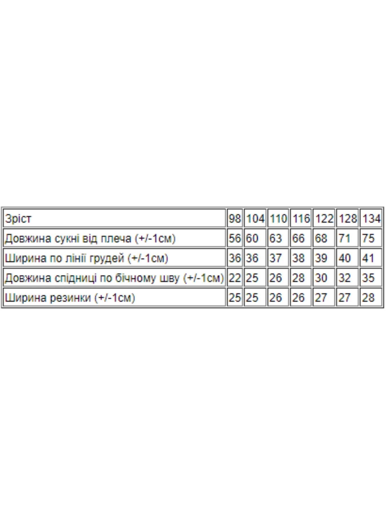 Платья Носи своє модель 6030-070-33-blakitnij Платья Носи своє модель 6030-070-33-blakitnij Фото