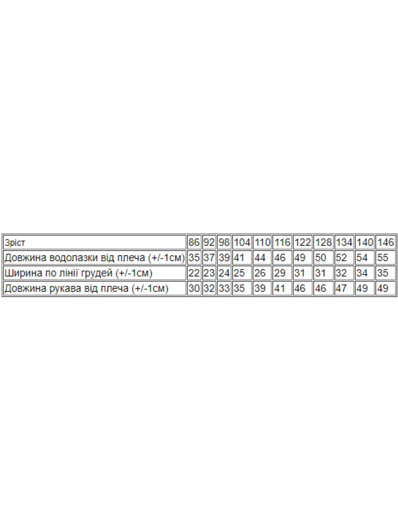 Светри та кардигани Носи своє модель 6068-040-svtla-bryuza Фото