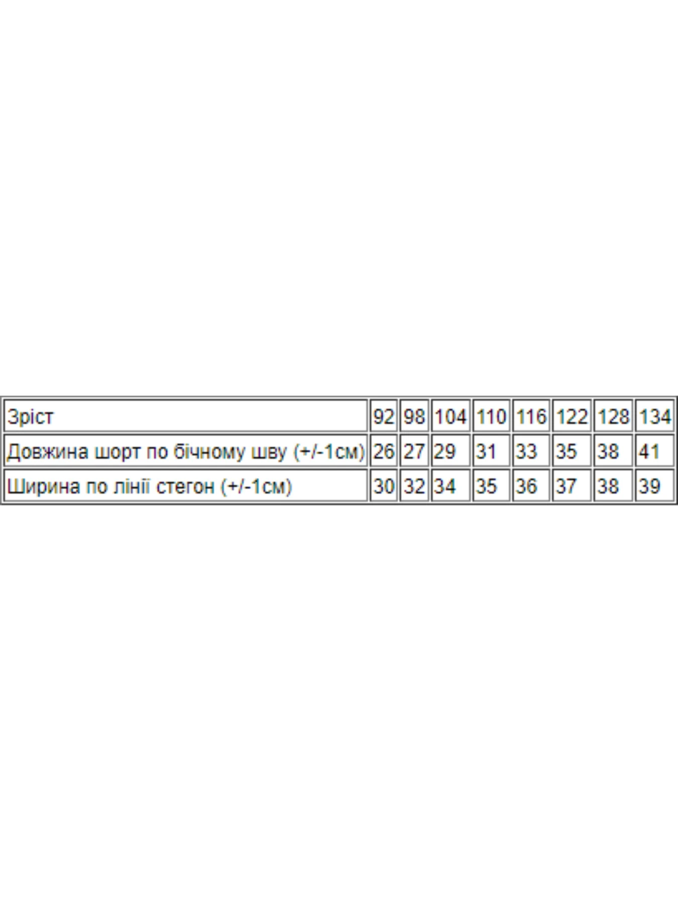 Шорты Носи своє модель 6091-001-33-bryuzovij Фото