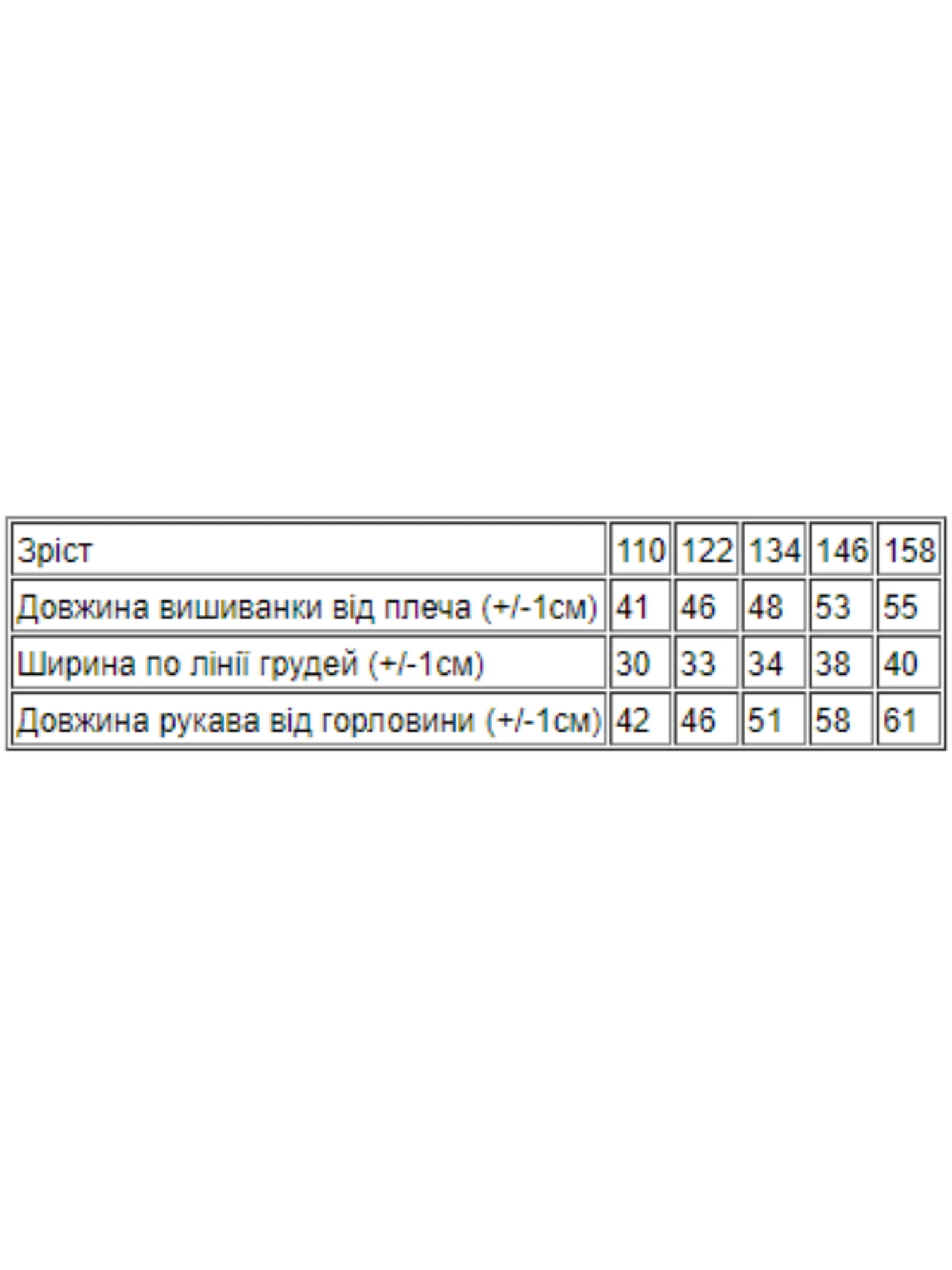 Вишиванки Носи своє модель 6112-038-22-maki-gladx Вишиванки Носи своє модель 6112-038-22-maki-gladx Фото