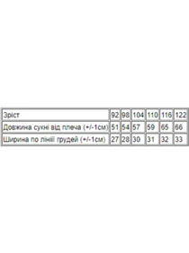 Платья Носи своє модель 6118-002-33-qkr-sinj Фото
