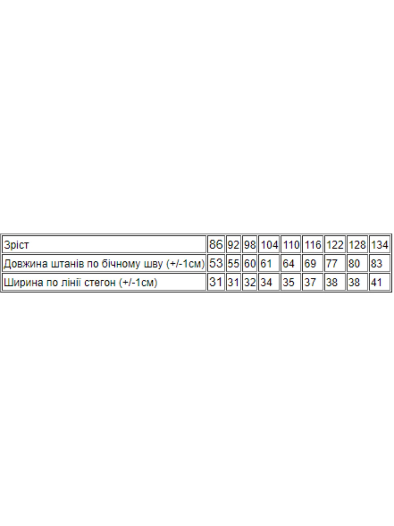 Брюки Носи своє модель 6155-057-5-polunicq Фото