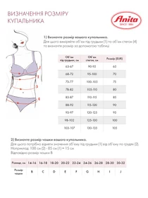 Одежда для пляжа Anita модель 8714Hermine Фото