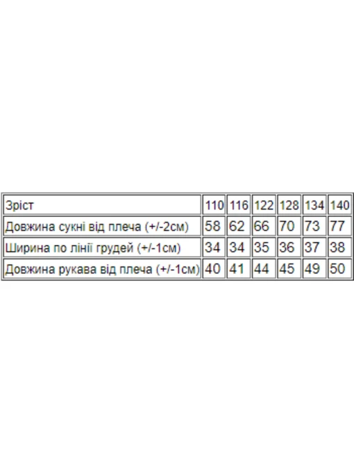 Дитяча Сукня міні Носи своє фото 3