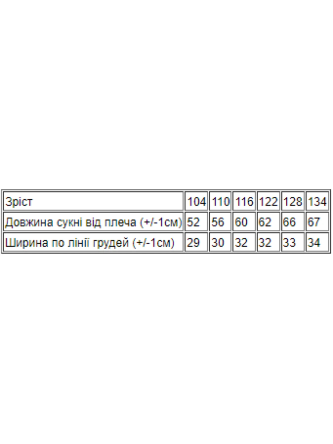 Платья Носи своє модель 6205-002-kic-buzok Платья Носи своє модель 6205-002-kic-buzok Фото