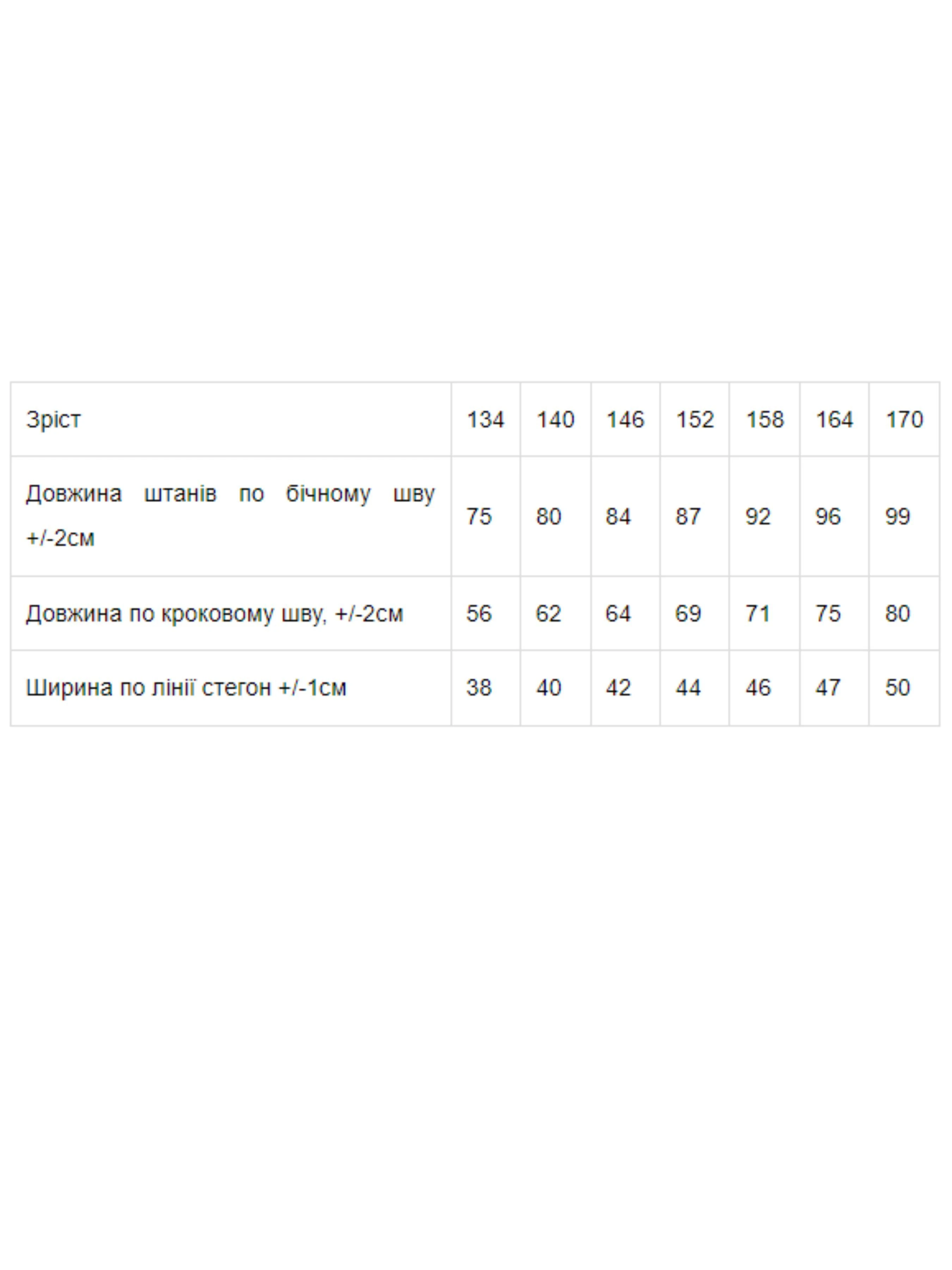 Бавовняні Дитячі Джогери Носи своє фото 2