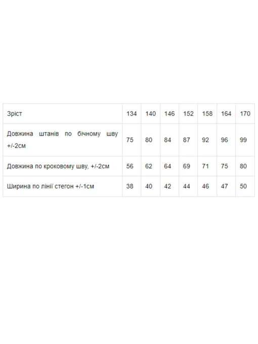 Бавовняні Дитячі Джогери Носи своє фото 2