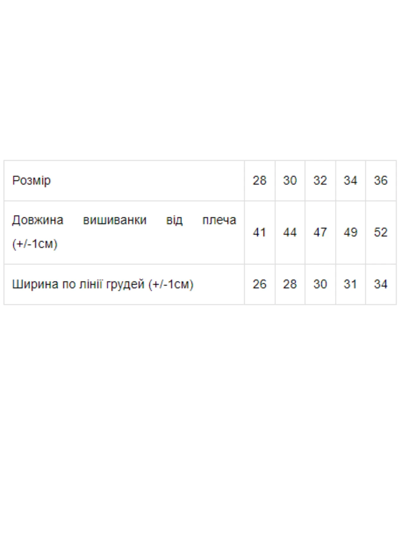 Вышиванки Носи своє модель 9942-015-22-chervonij Вышиванки Носи своє модель 9942-015-22-chervonij Фото